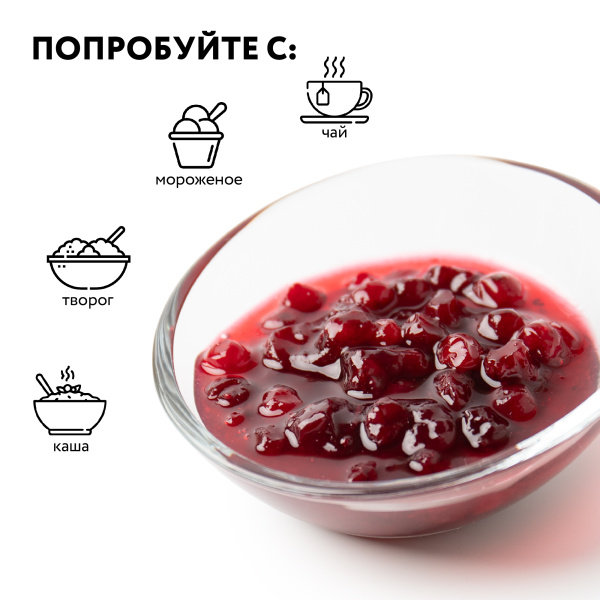 Варенье "Брусника" 0,25 л