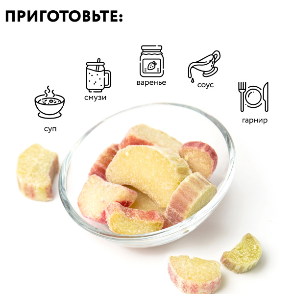 Ревень замороженный, 1 кг