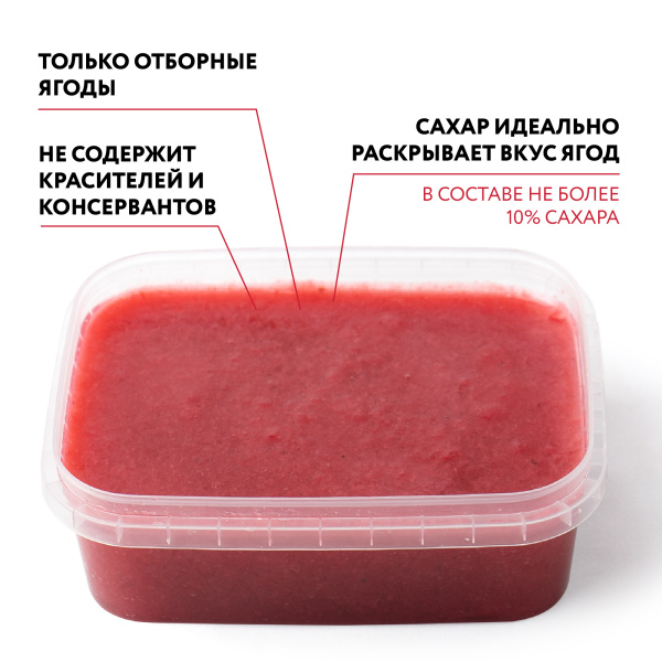 Пюре фруктовое быстрозамороженное "Красная смородина", с сахаром, 1 кг