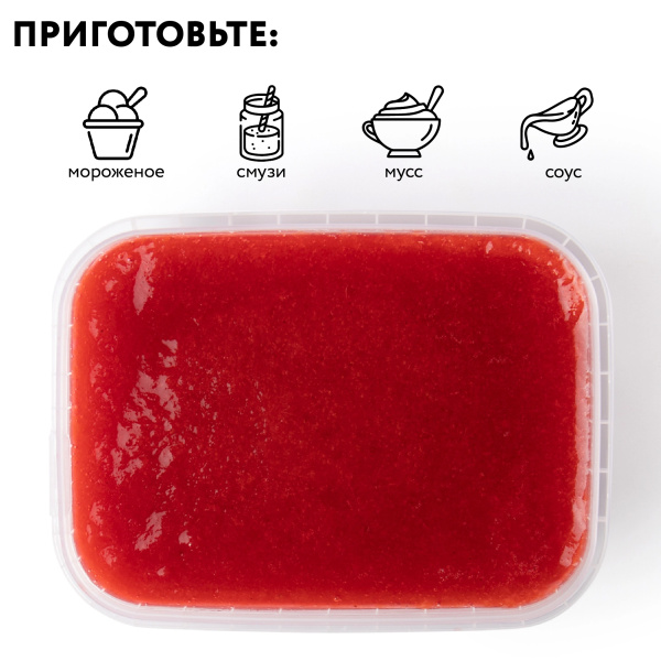 Пюре фруктовое быстрозамороженное "Калина", с сахаром, 1 кг