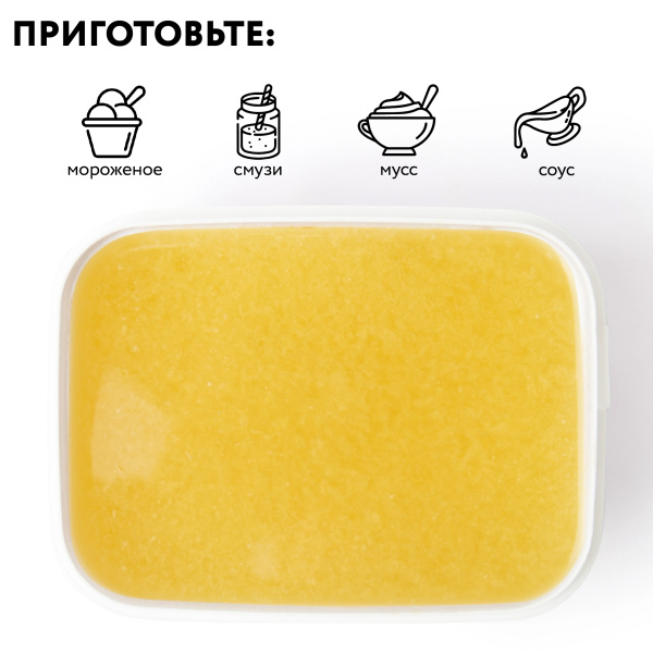 Пюре фруктовое быстрозамороженное "Лимон", с сахаром, 1 кг