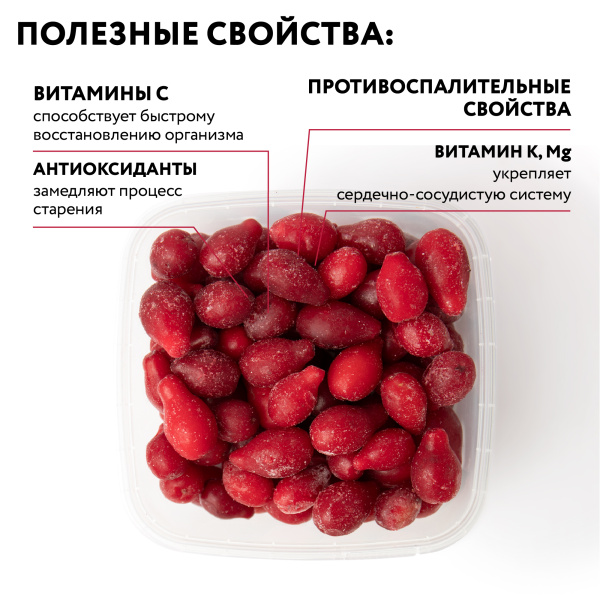 Кизил свежезамороженный 250 гр. в прозрачной коробочке