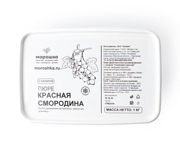 Пюре фруктовое быстрозамороженное "Красная смородина", с сахаром, 1 кг