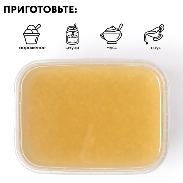 Пюре фруктовое быстрозамороженное "Имбирь", с сахаром, 250 грамм