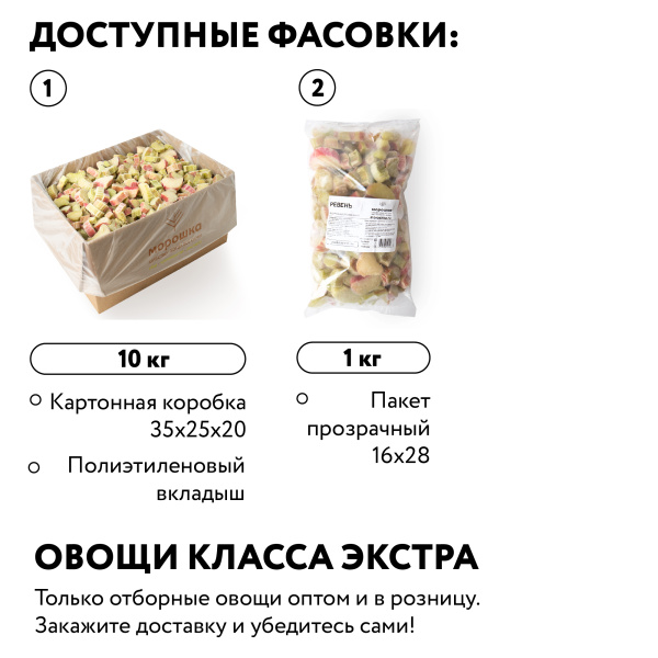 Ревень замороженный, 1 кг