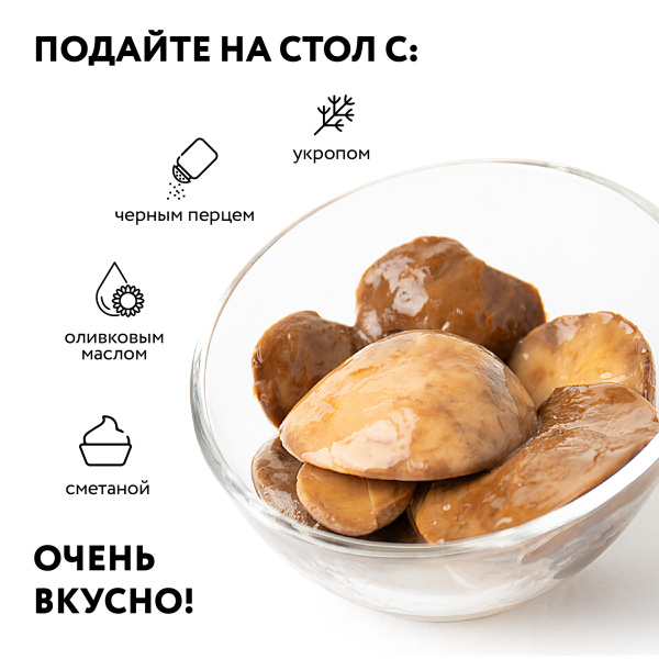 Подосиновик маринованный, целый, 0,90 л