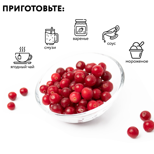Клюква 250 гр. в прозрачной коробочке