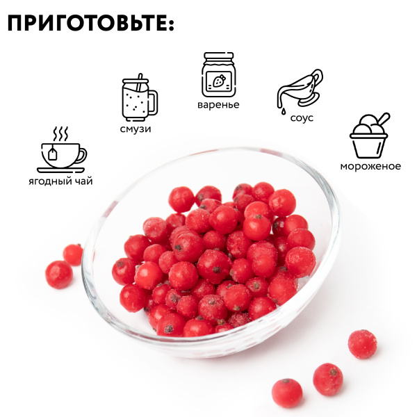 Смородина красная замороженная 250 г