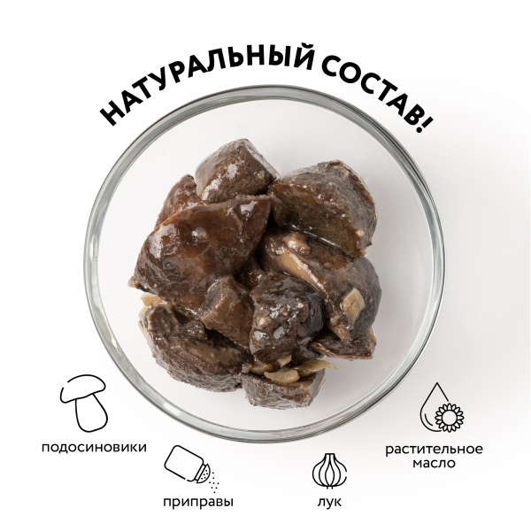 Лесные грибы жареные, подосиновики, 0,43 л