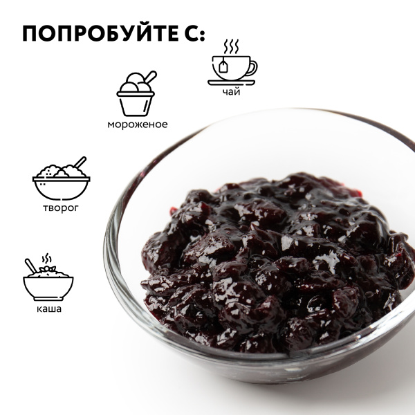 Варенье "Жимолость" 0,25 л
