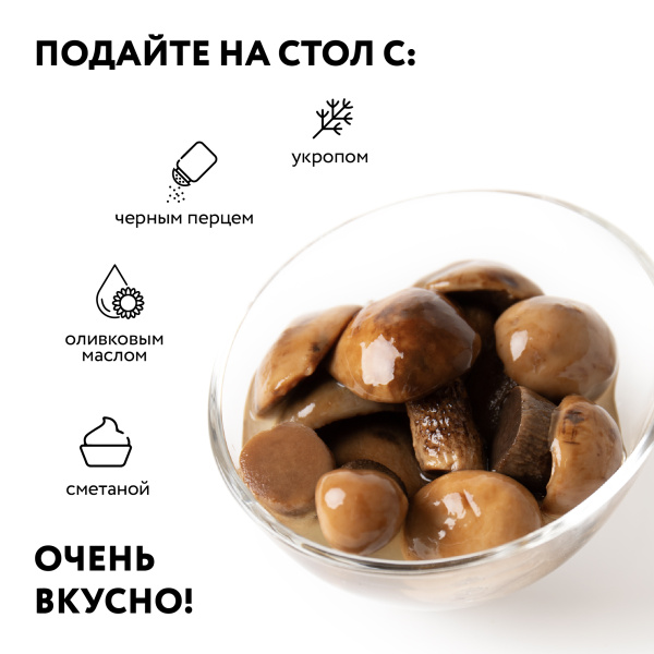 Подосиновик маринованный, Экстра, 0,43 л