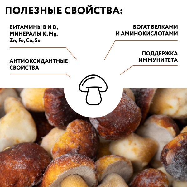 Гриб белый 6-9 см. 9 кг, коробка
