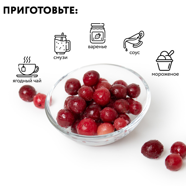 Крыжовник красный замороженный, 250 г