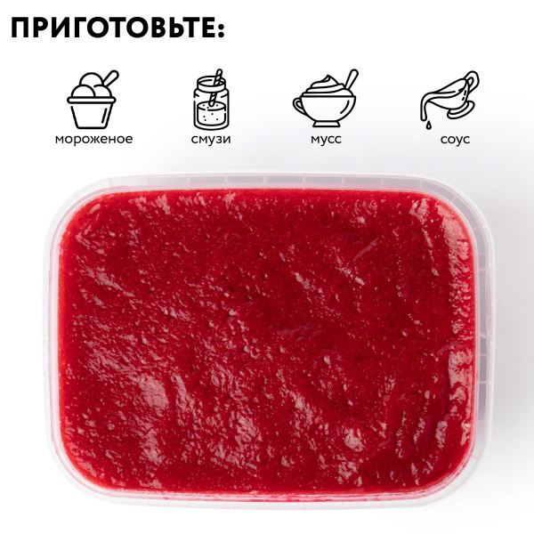 Пюре фруктовое быстрозамороженное "Клюква", с сахаром, 250 грамм