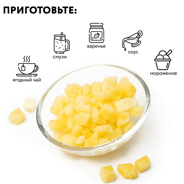 Ананас кубик 250 г, коробочка