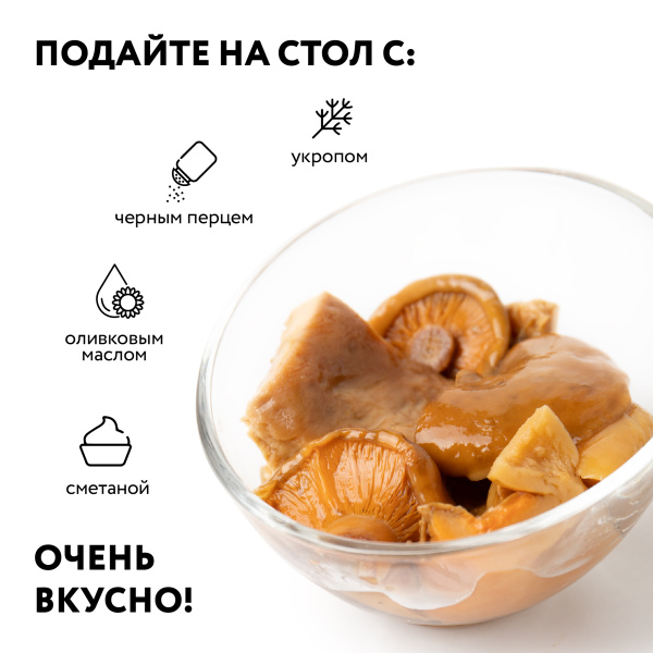 Рыжик солёный резаный, 3,2 л