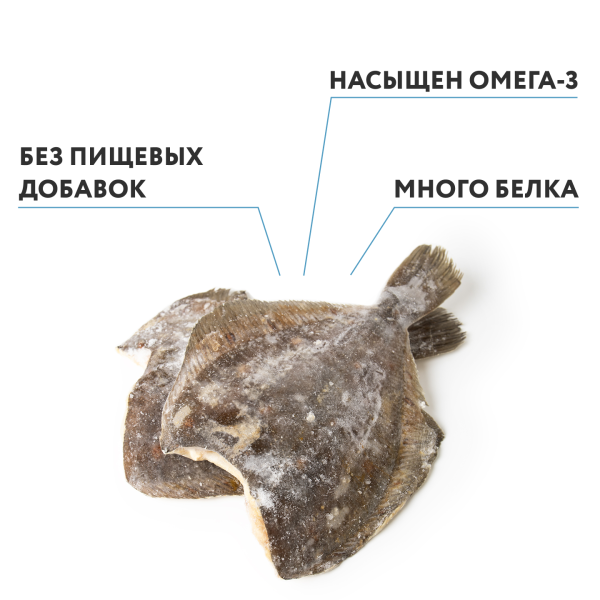 Камбала замороженная б/г, 1 кг