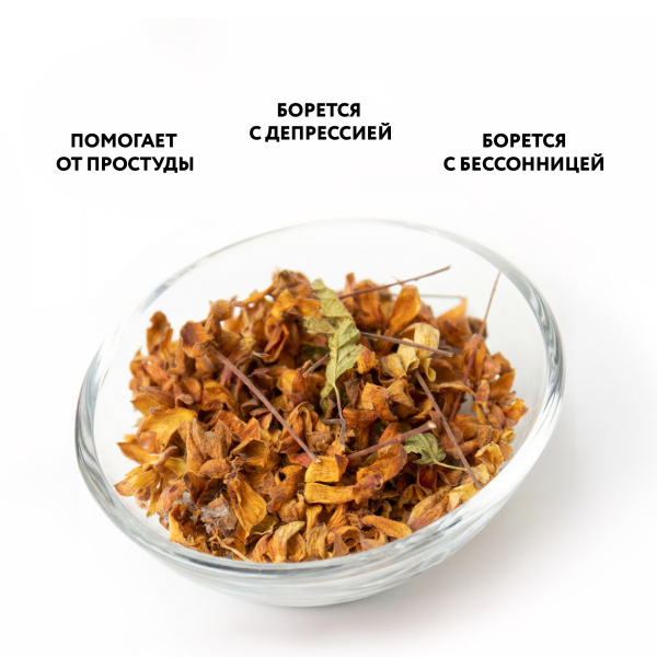 Чашелистики морошки 30 грамм