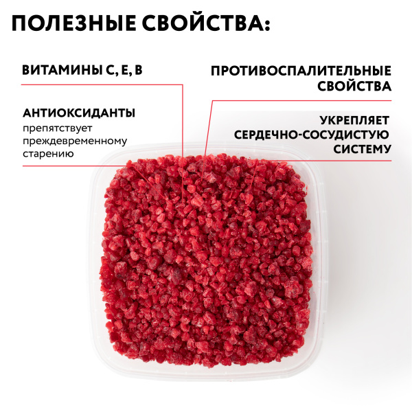 Малина Грис 1 класс замороженная, 250 г