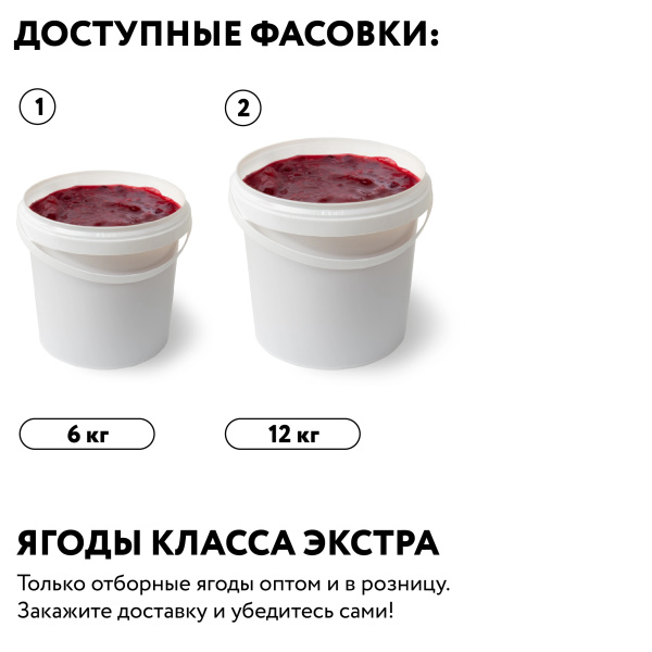 Варенье на фруктозе "Ягода Сибири", ведро 1 кг