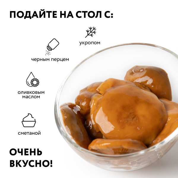 Рыжик солёный целый, 0.9 л