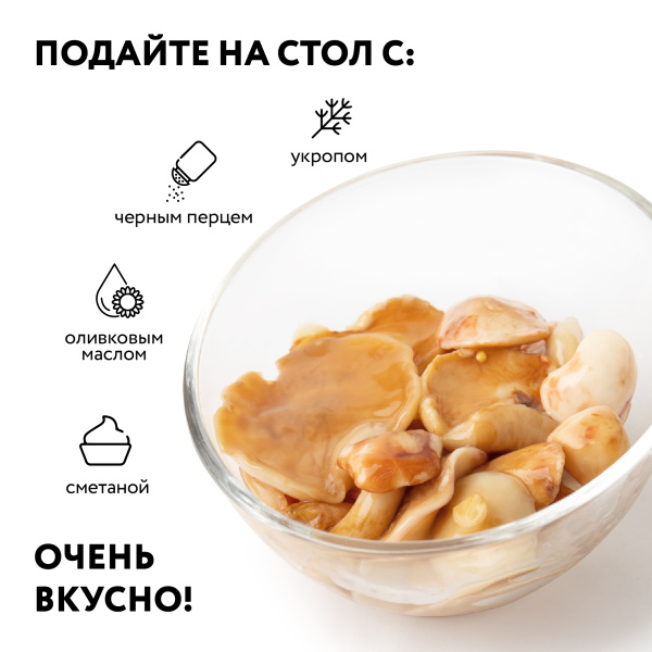 Масленок соленый, 0,9 л, горячий посол