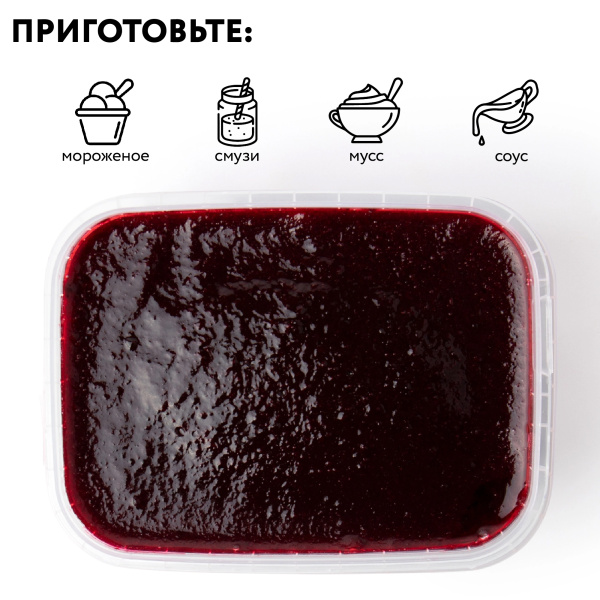 Пюре фруктовое быстрозамороженное "Черная смородина", с сахаром, 250 г