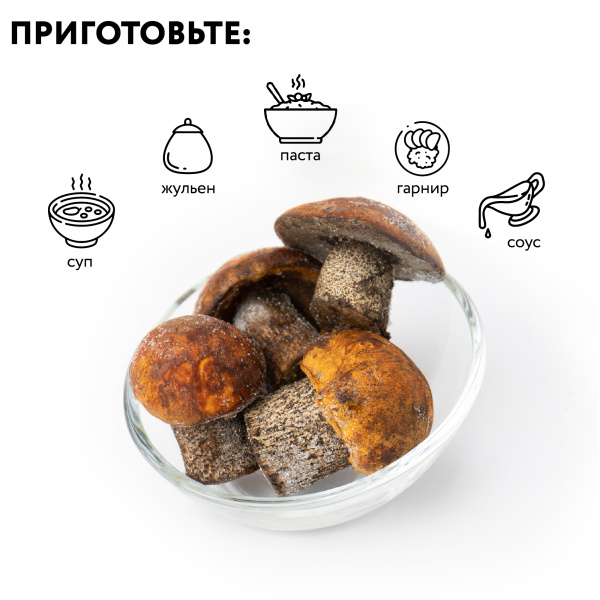 Подосиновик замороженный 4-6 см, 1 кг