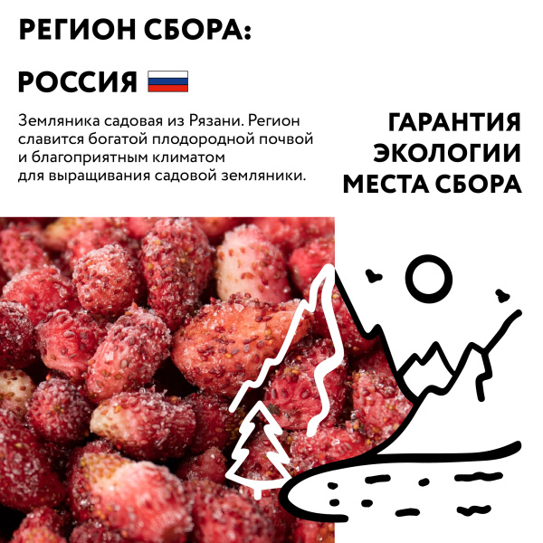 Земляника садовая быстрозамороженная 250 гр. в прозрачной коробочке