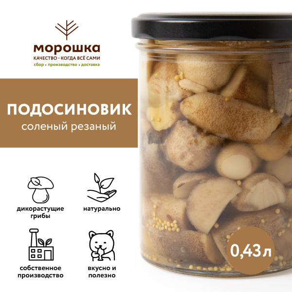 Подосиновик соленый резаный 0,43 л