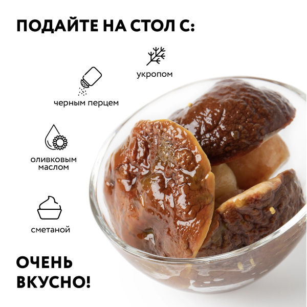 Белый гриб соленый целый 6-9 см, 3,2 л