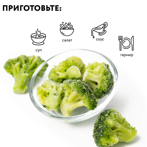 Капуста брокколи 1 кг, п/п пакет
