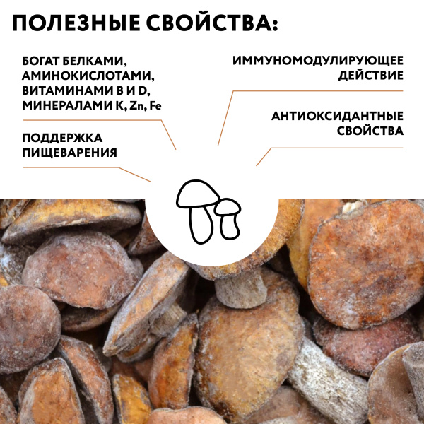 Подосиновик замороженный 6-9 см, 1 кг