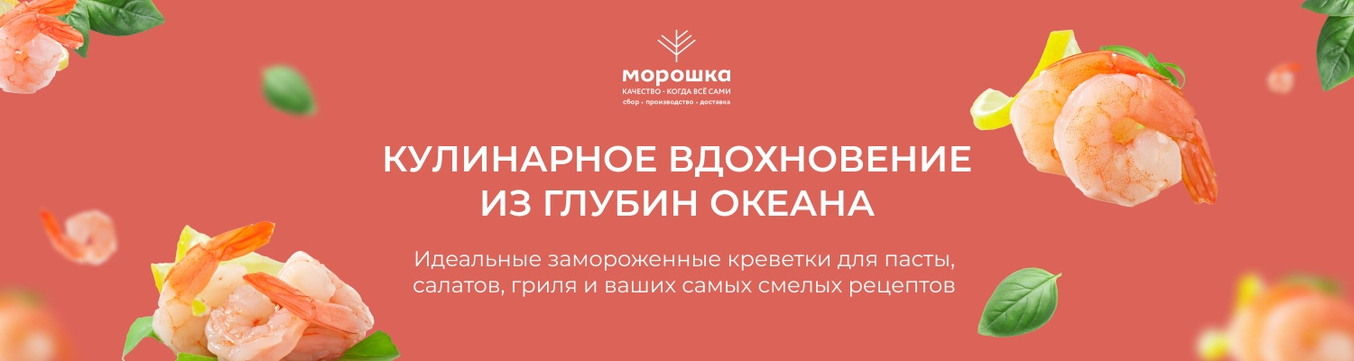 Кулинарное вдохновение