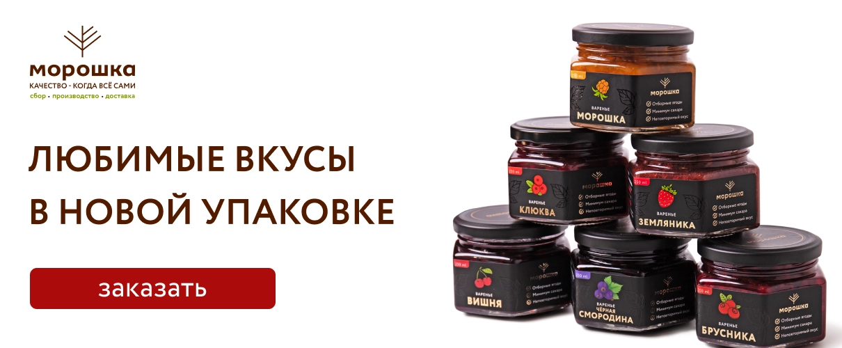 Любимые вкусны в новой упаковке!