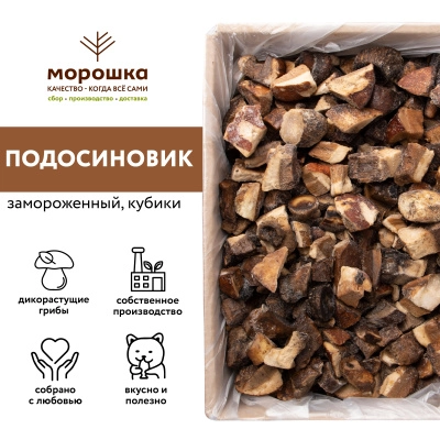 Гриб подосиновик резаный 1 кг. п/п пакет