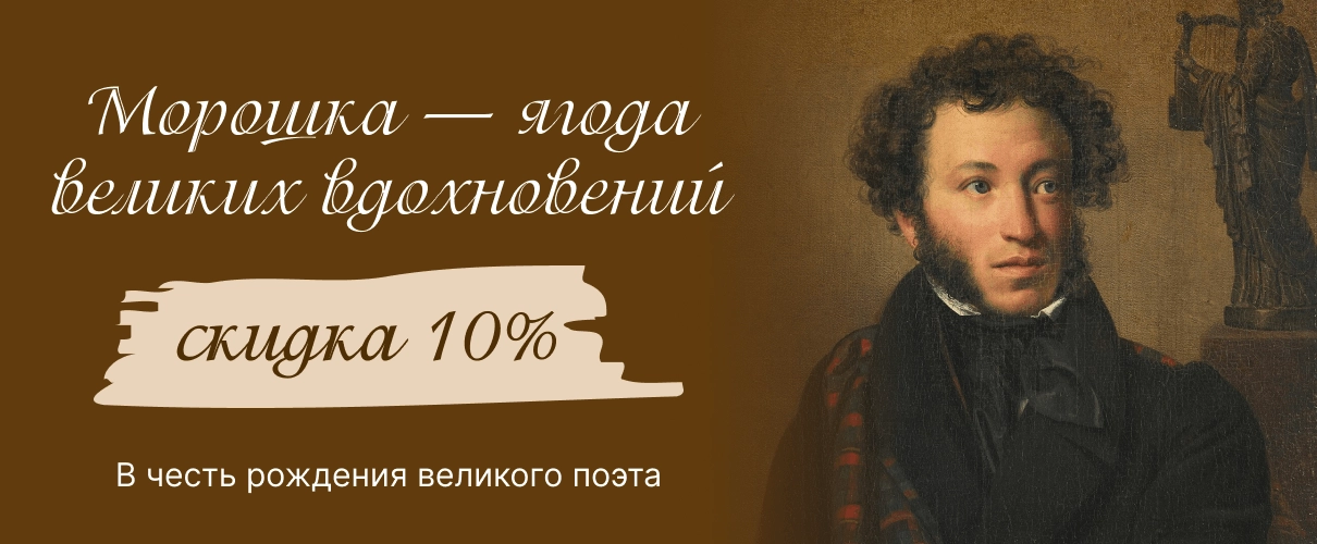 Пушкин