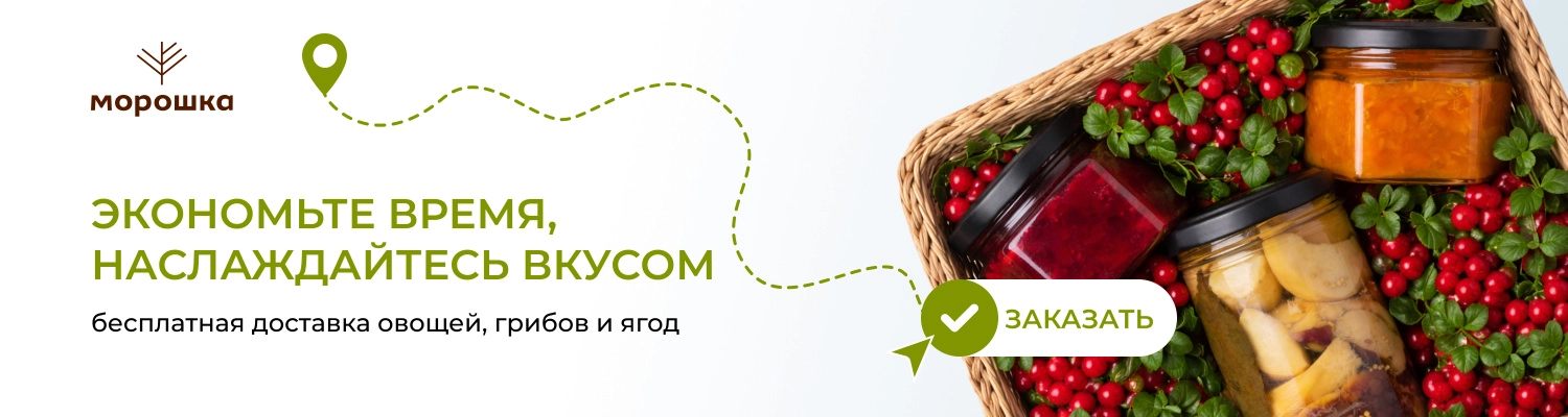 Бесплатная доставка