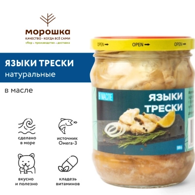 Языки трески натуральные