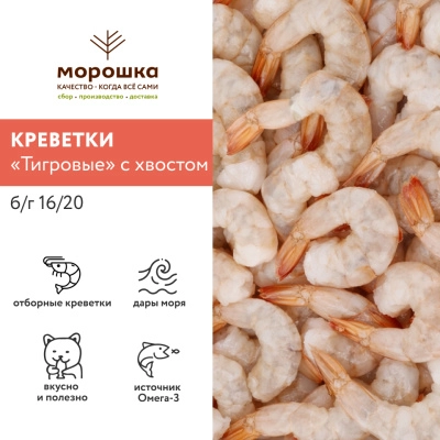 Креветки тигровые 16/20 индивидуальной заморозки, 1 кг