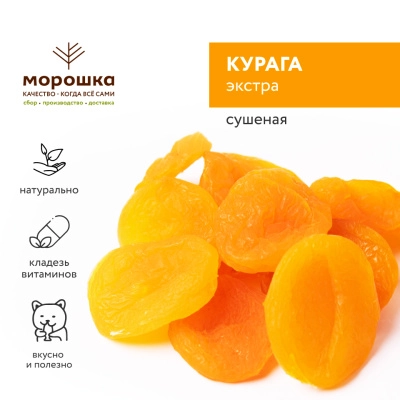 Курага Экстра крупная 200 г