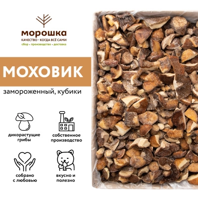 Гриб моховик резаный 1 кг. п/п пакет