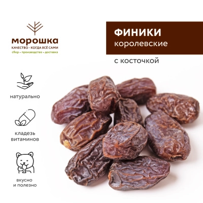 Финики отборные Королевские 200 г