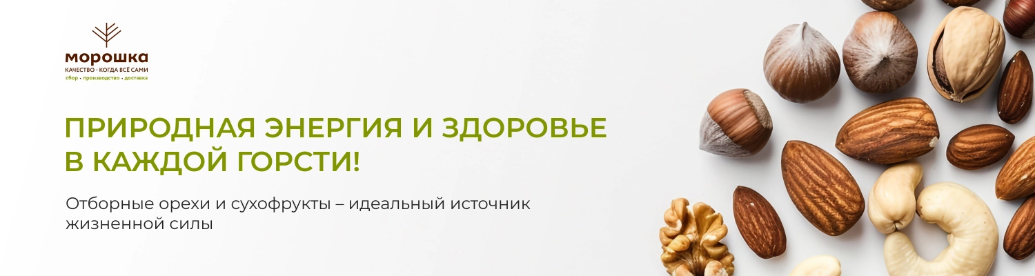 Природная энергия и здоровье 