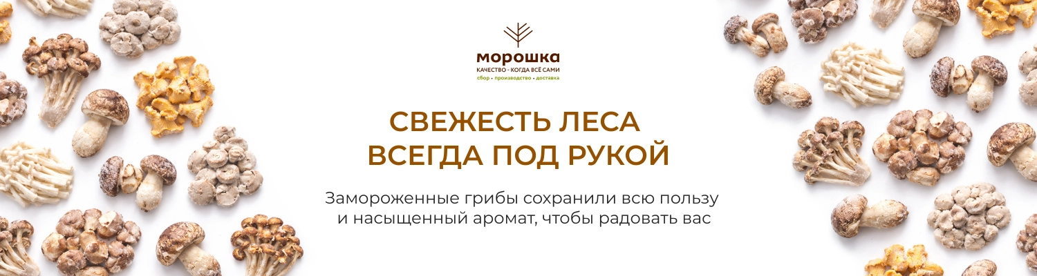 Свежесть леса всегда под рукой