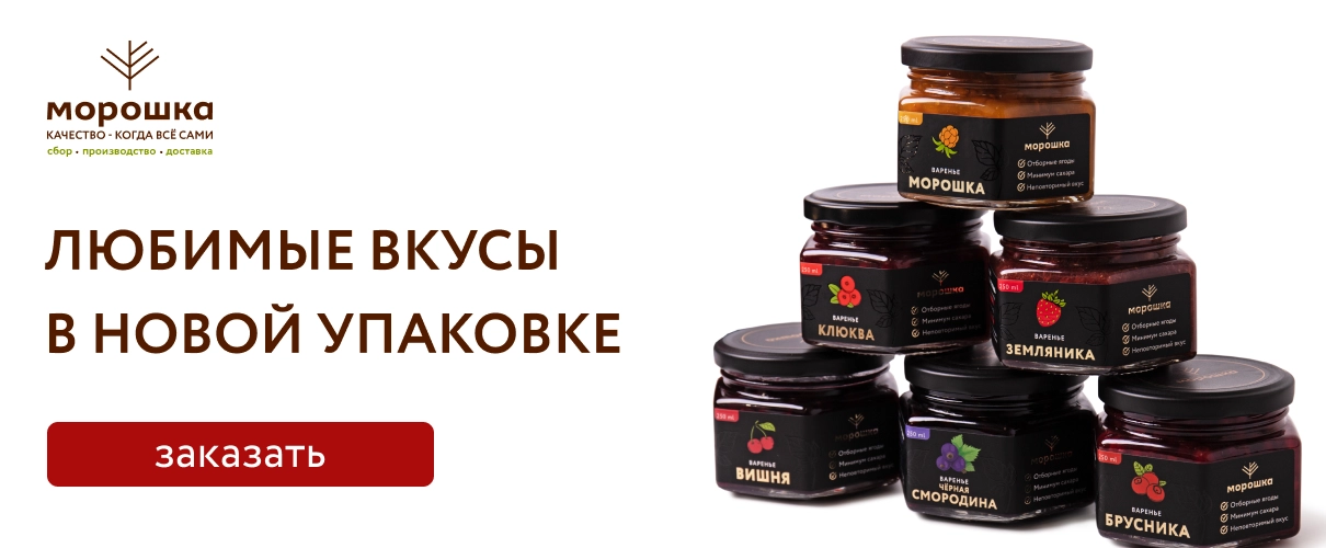 Любимые вкусны в новой упаковке!