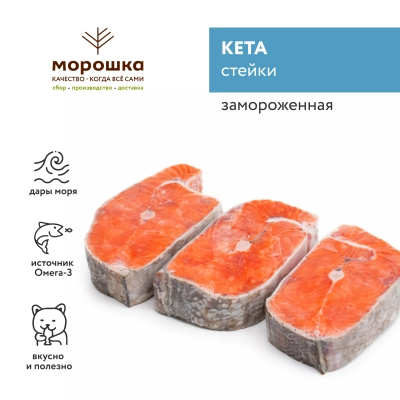 Кета, стейки