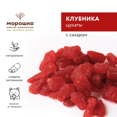 Клубника цукаты (вяленая) 0,2 кг