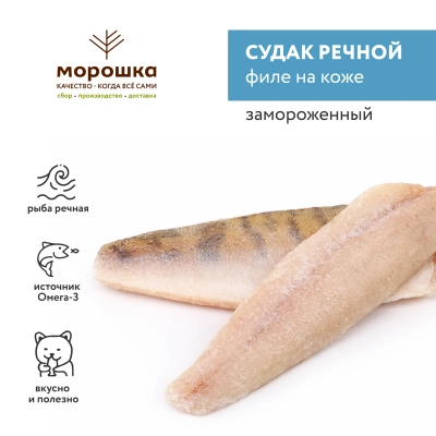 Судак филе 1 кг