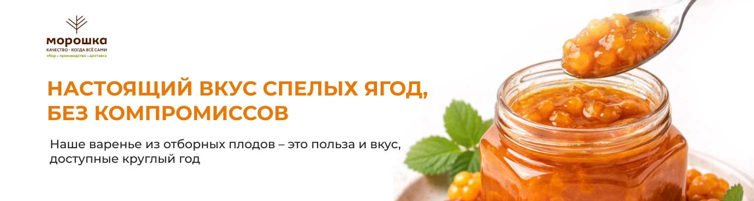 Настоящий вкус спелых ягод